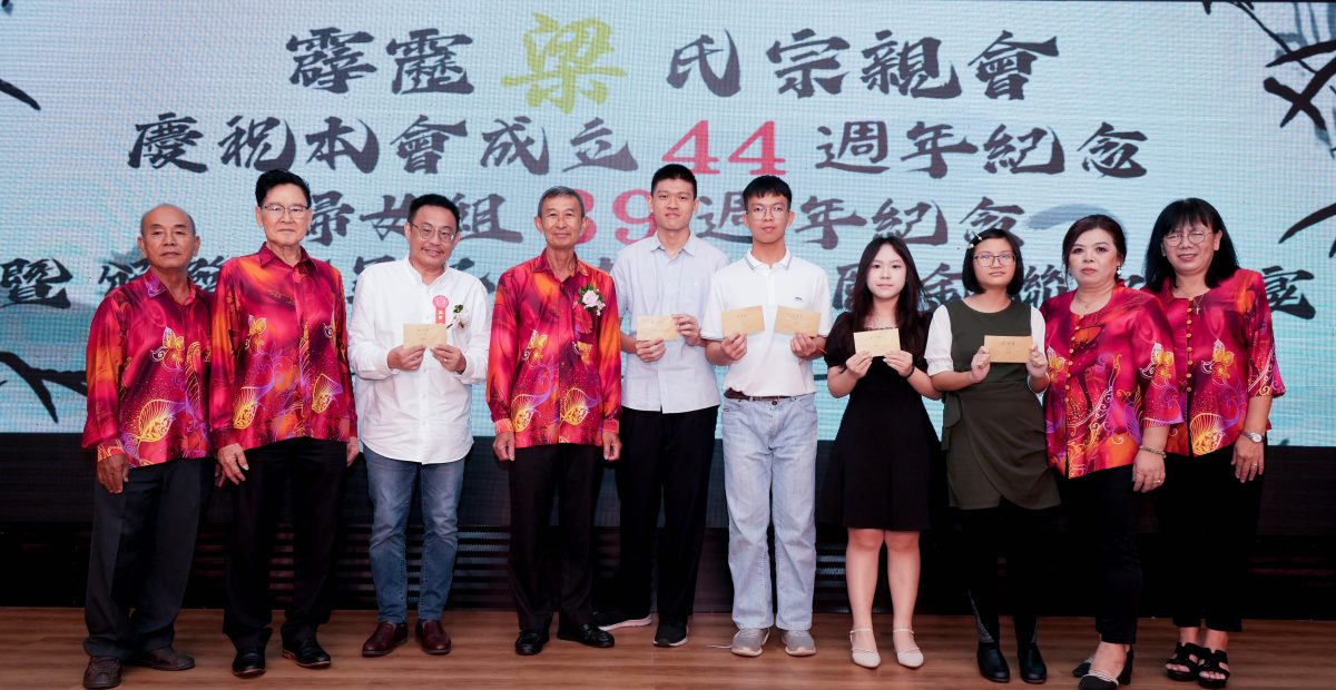 霹雳梁氏宗亲会 勇于革新迎新时代挑战