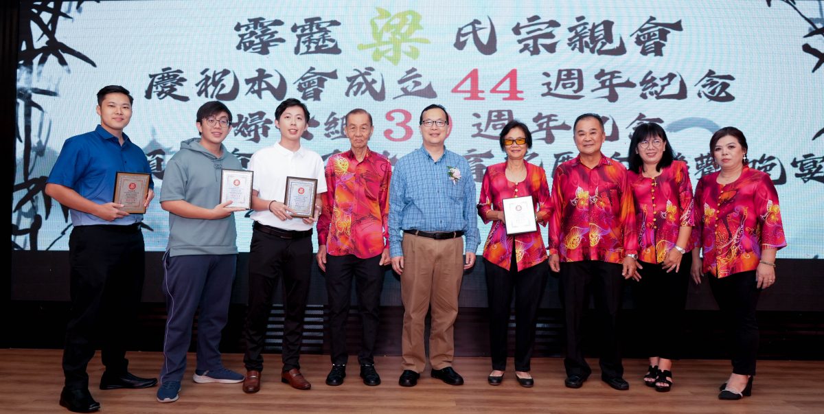 霹雳梁氏宗亲会 勇于革新迎新时代挑战