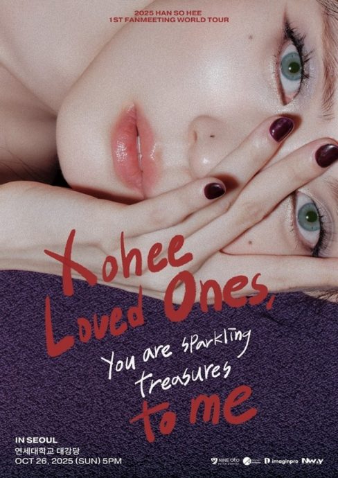 韩韶禧人气大跌门票滞销 欧美5地见面会全取消