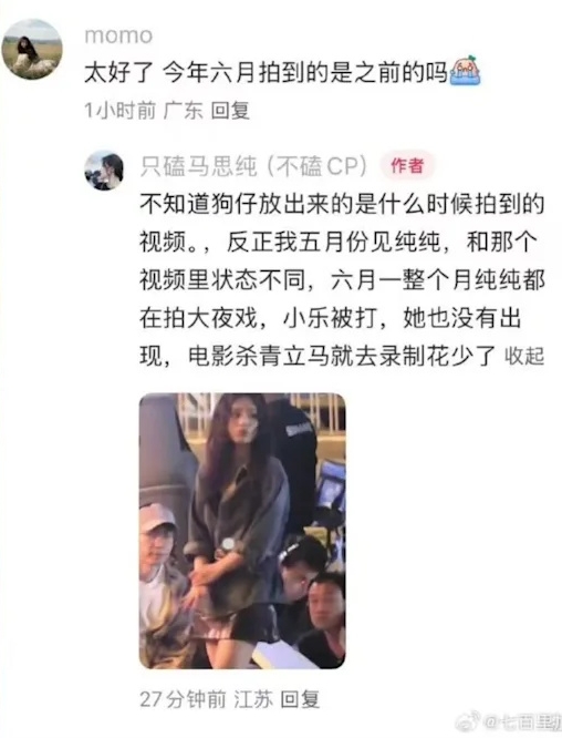 马思纯被爆分手乐团男友 粉丝欢呼：恭喜脱离苦海