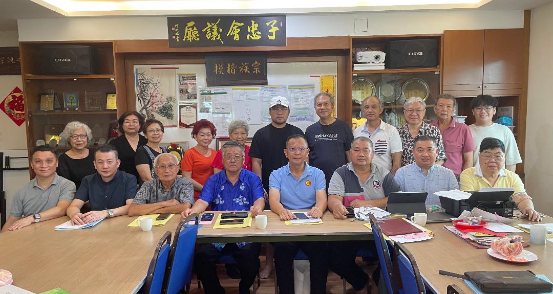 马来西亚何氏宗亲总会