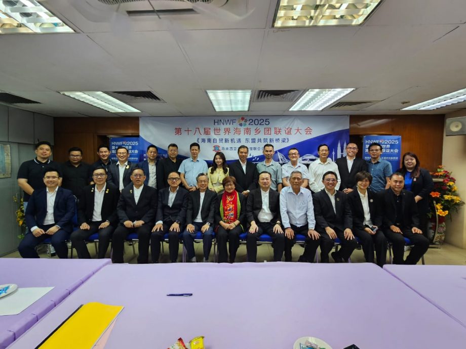 马来西亚海南总商会第三届中央理事（2025-2028）会员大会暨选举