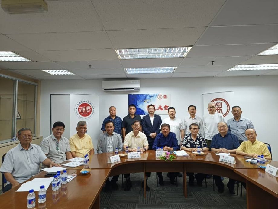 马来西亚粤商总会召开年度会员大会