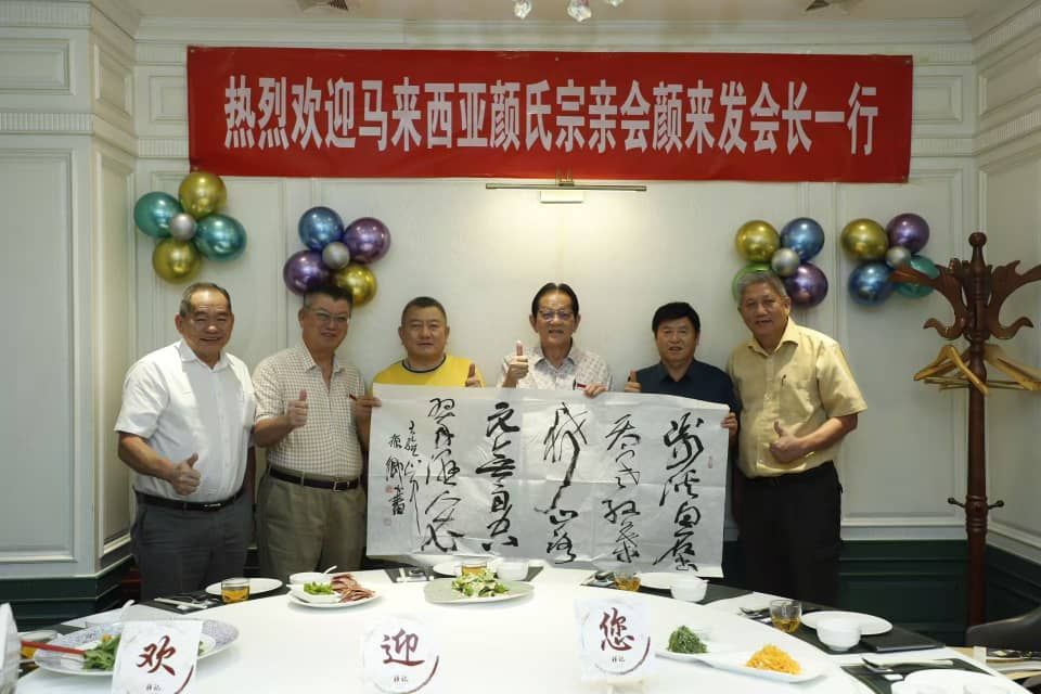 马来西亚颜氏公会联合总会新闻稿