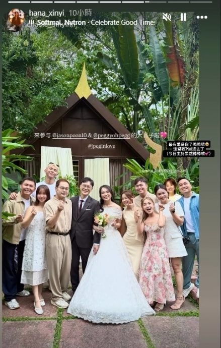 高艺结婚获雪州二公主到贺 潘小潘社牛举动笑翻众人