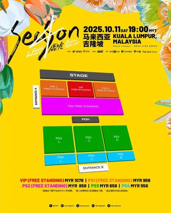 鹿晗1011唱响吉隆坡 门票本周四开售