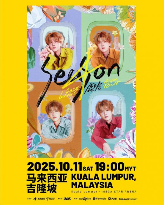 鹿晗1011唱响吉隆坡 门票本周四开售