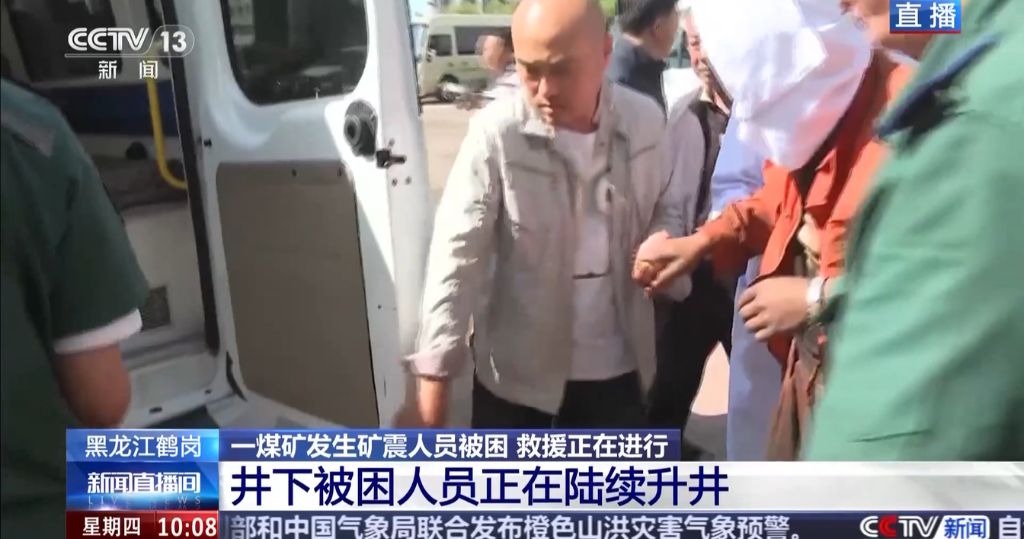 黑龙江煤矿发生矿震　6人被困30小时后获救