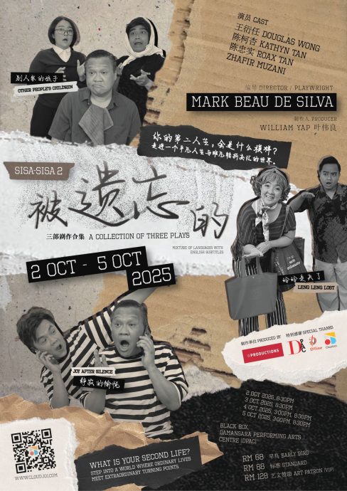 (19日见报)大都会/社区精彩主文/《Sisa-Sisa 2:被遗忘的》