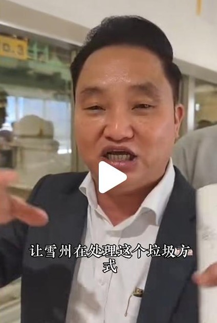 （26/9见报）黄瑞林参观日本板桥垃圾焚化炉／3图