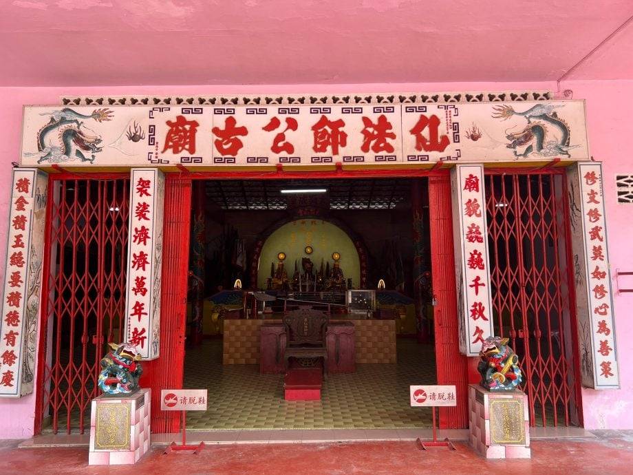 (2/9见报)异宗求同/适耕庄仙法师公古庙