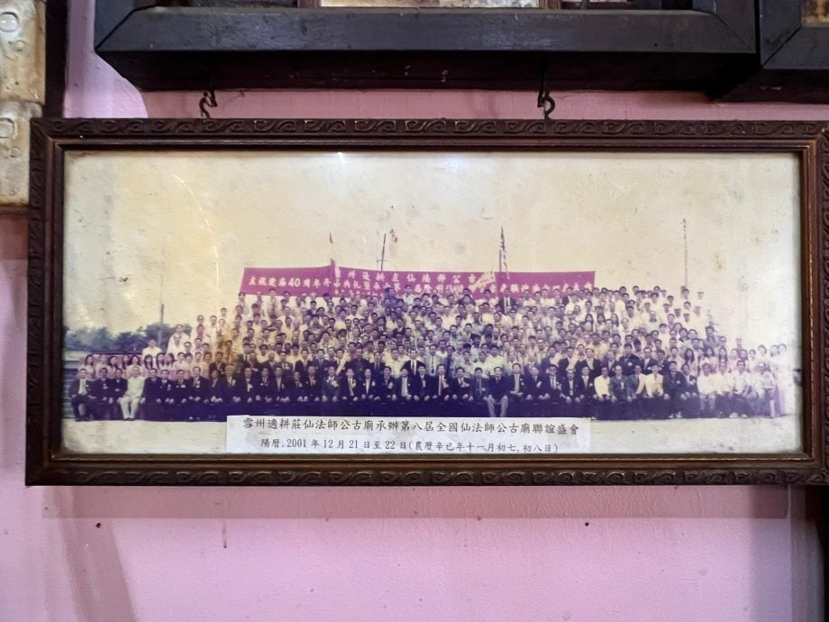 (2/9见报)异宗求同/适耕庄仙法师公古庙