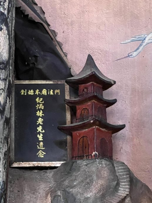 (2/9见报)异宗求同/适耕庄仙法师公古庙