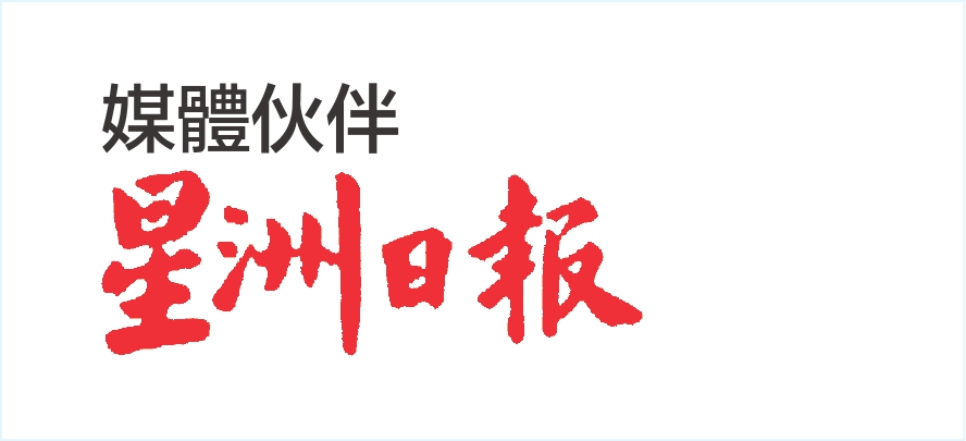 (全国版)“第十八届世界海南乡团联谊大会”内容预告