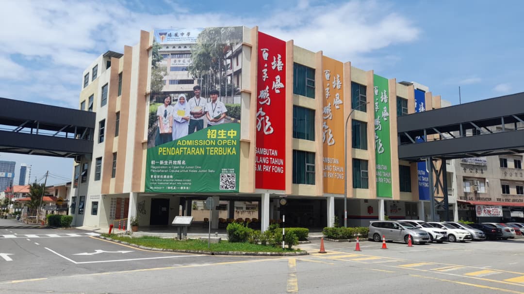 （古城版）2025年第29届星洲日报小学生时事问答比赛决赛927举行