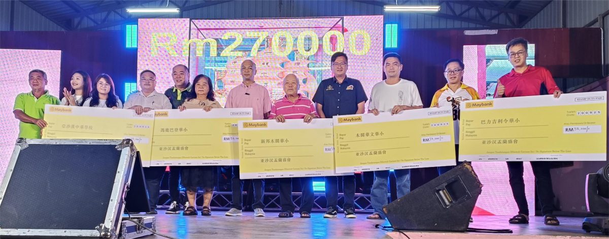 （古城版）27万令吉标金转捐5所华小