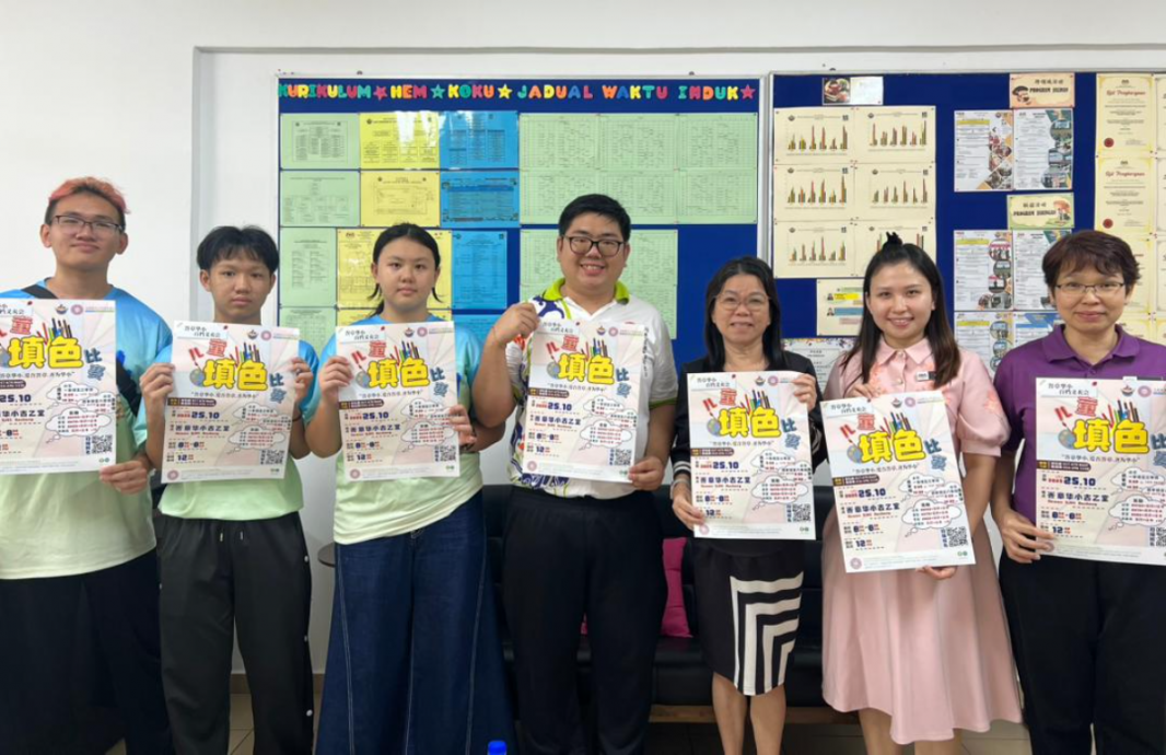 （古城版）“峇章华小·爱吾峇章·齐为华小”儿童填色比赛