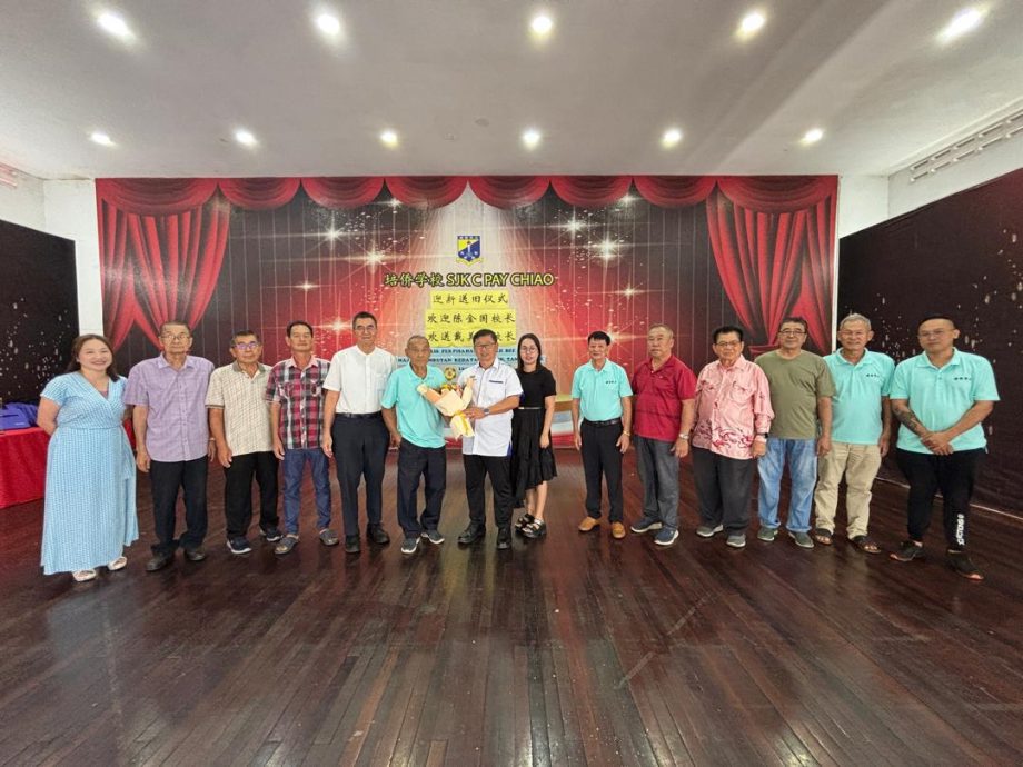 (古城版)培侨华小送旧迎新