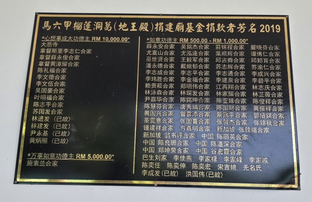 （古城第二版主文）《庙堂之旅》─榴梿洞葛地王殿 以“阴神”为主的华人神庙