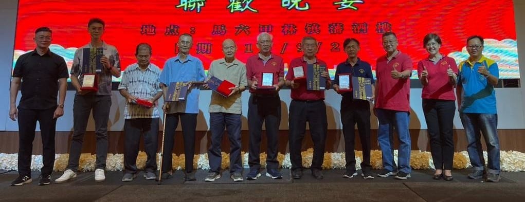 (古城第八版主文)应和会馆颁发长期服务奖