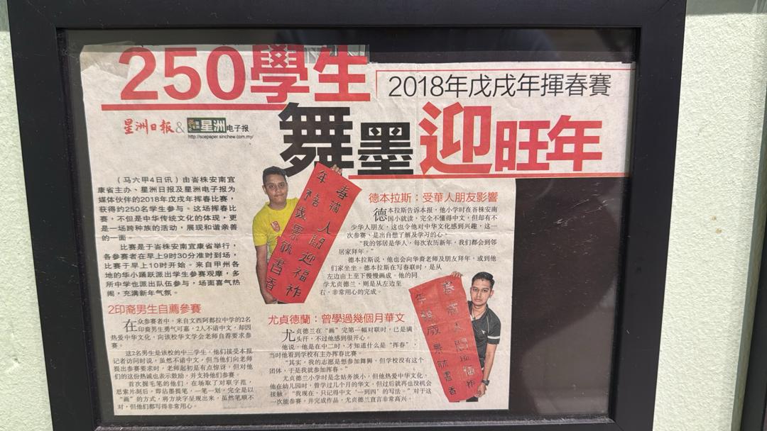 （古城第十版主文）青年代表马来西亚开放大学参与在印尼举办的Binar 2025夏令营