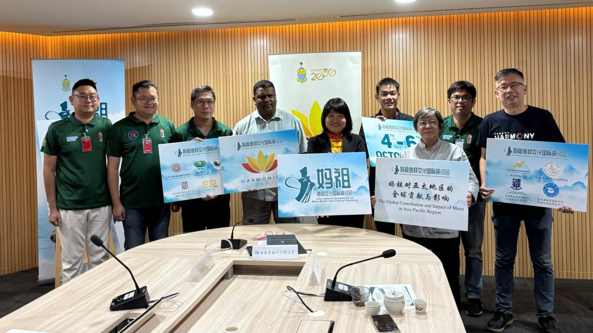 （大北马）妈祖信仰文化国际研讨会