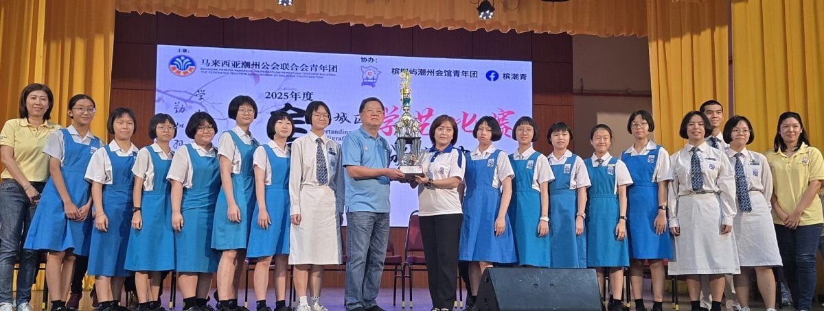 (大北马)槟华小学与恒毅分校荣获,马潮联青学艺比赛槟最佳表现奖