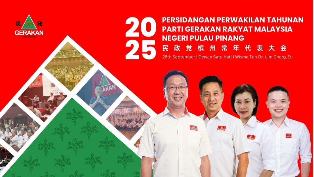 （大北马）槟州民政党本周日召开代表大会