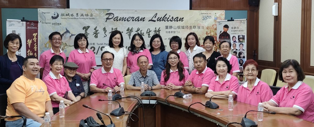 （大北马）槟水墨画协会与拾香草堂，办“叶静山槟师生水墨画联展”