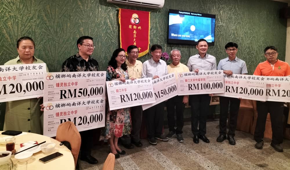(大北马)第19届南洋大学全球校友联欢会6月落幕 30万令吉盈余捐6校
