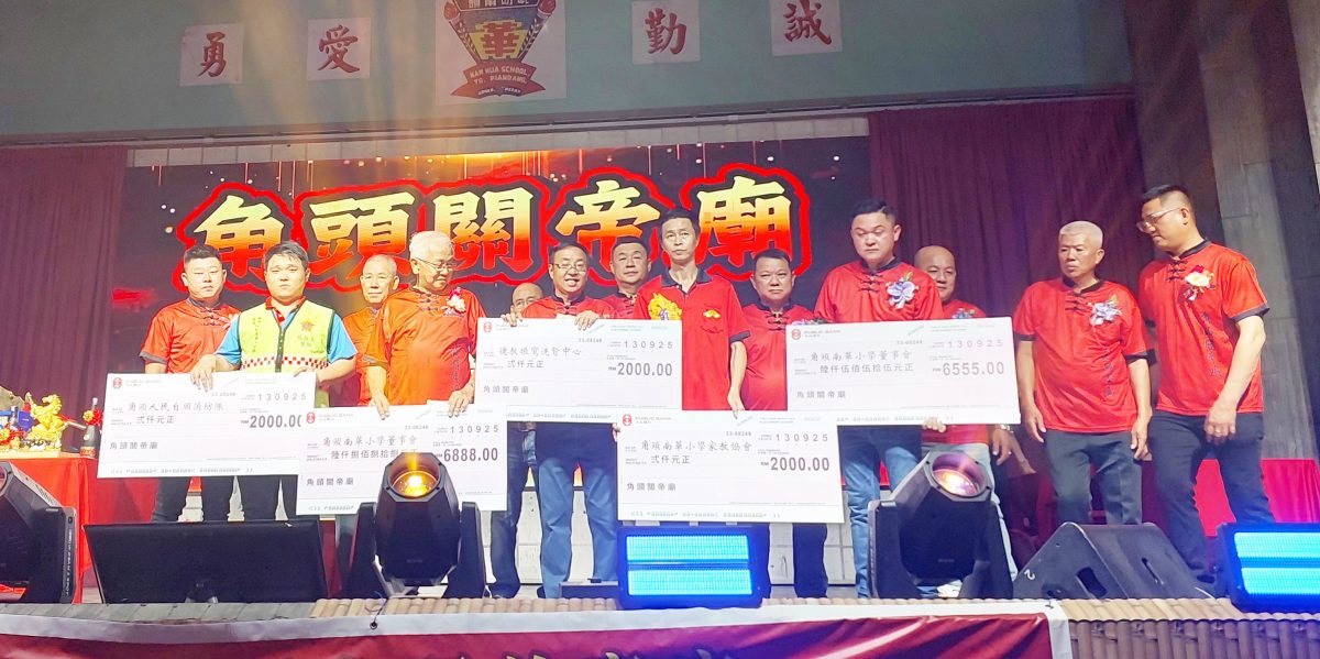 （大北马）角头关帝庙庆中元  拨1万4888 捐4团体