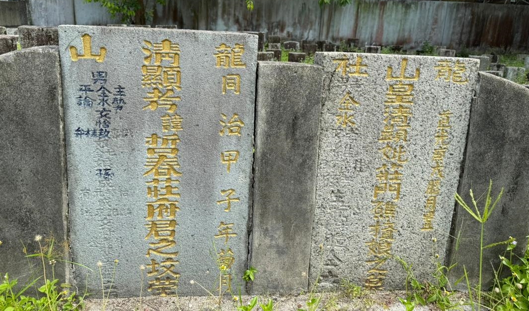 （大北马）走过百年系列，北海殉难同胞墓地公园175年历史