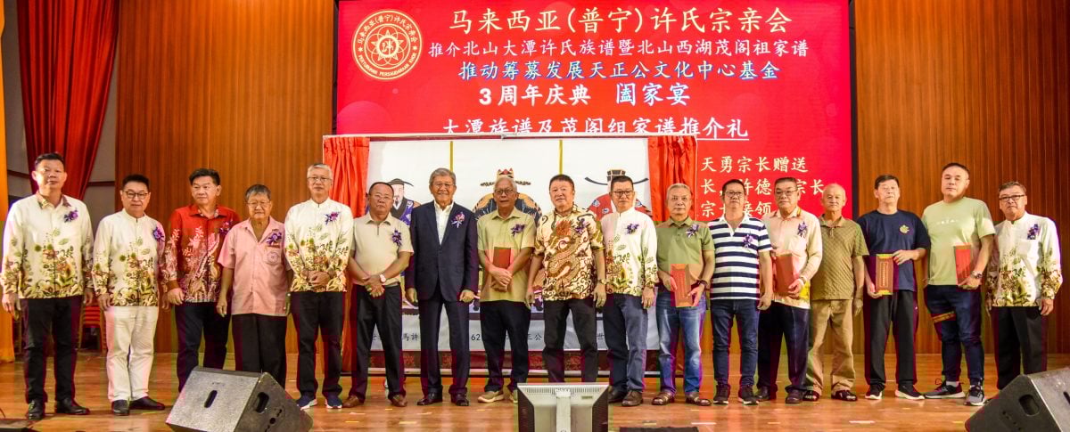 (大北马)马来西亚(普宁)许氏宗亲会家宴