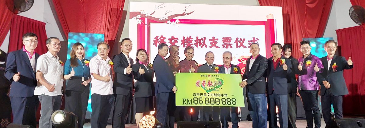 （大北马）马瑞泽  维护华文教育路难行 愿当守护人 奉献力量