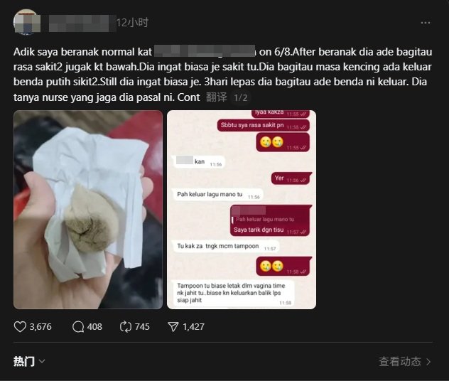 （已签发/全国版）产后疼痛一个月 阴道拉出一团纱布！