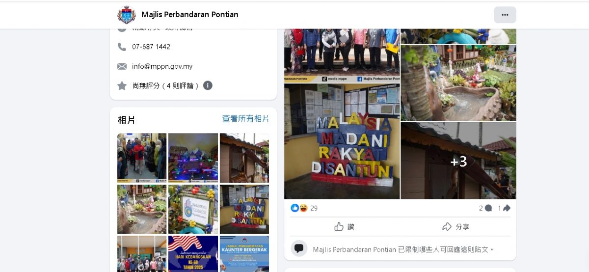 笨珍市议会布置赛作品出包 删帖后重新上载不见国旗元素