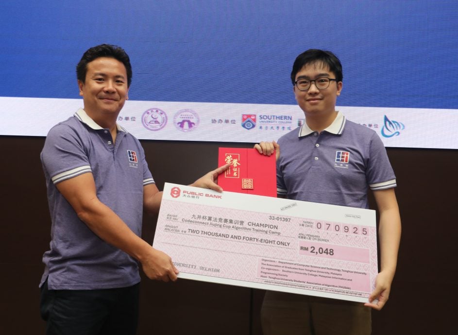 (已签发)全国:首届“九井杯”竞赛暨集训营落幕 许焱勋获冠军