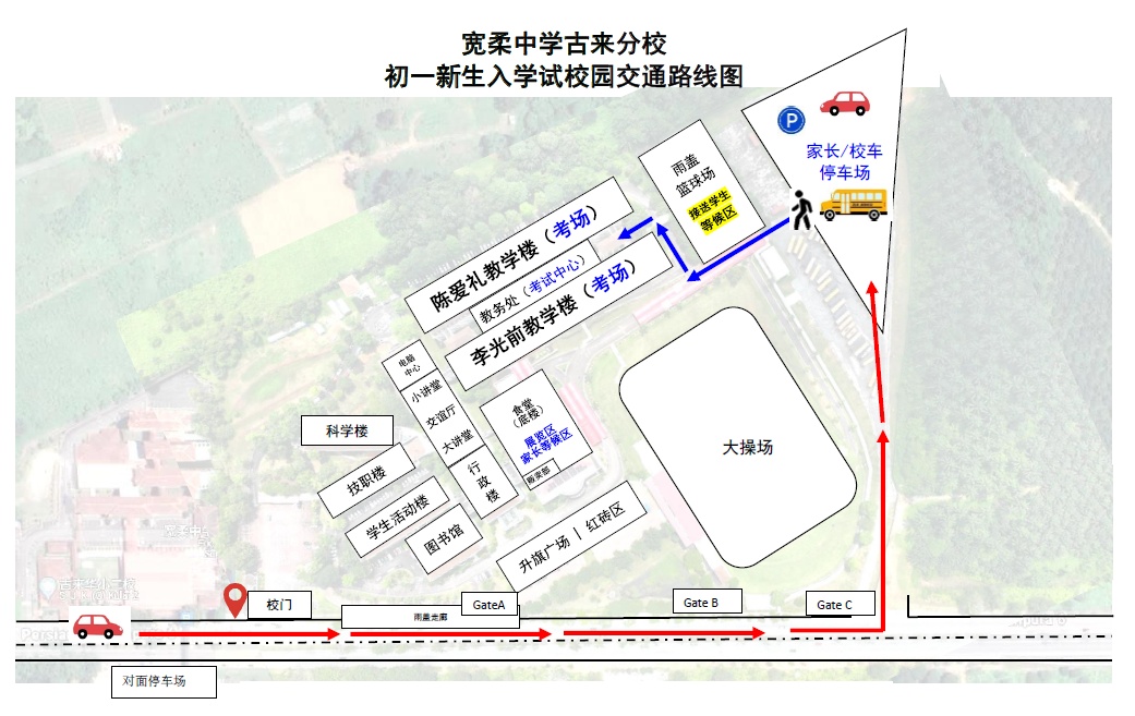 (已签发)柔:**可版头**宽中9月27日举行 2026年度初一新生入学试