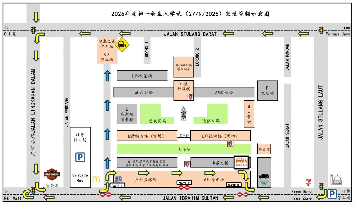 (已签发)柔:**可版头**宽中9月27日举行 2026年度初一新生入学试