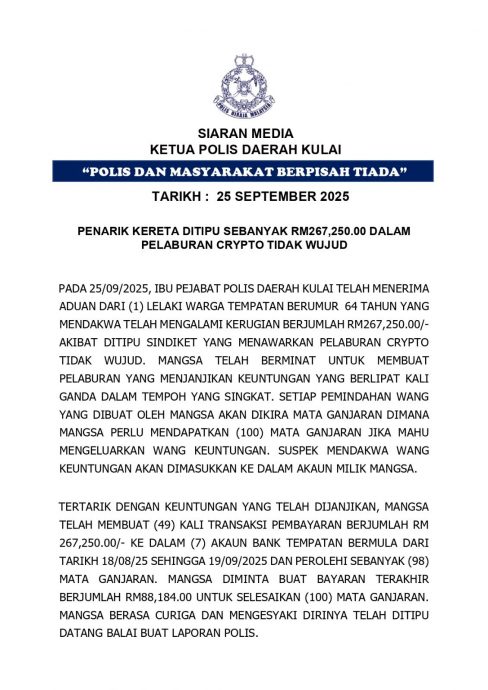 坠虚假加密货币投资骗局,64岁拖车司机损失逾26万