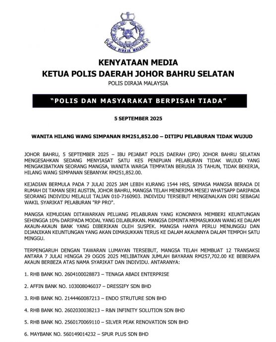 女销售员坠投资骗局 逾25万化为乌有