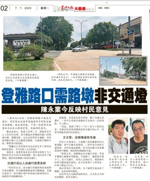 申请路墩却批交通灯 村民求看报告查实因