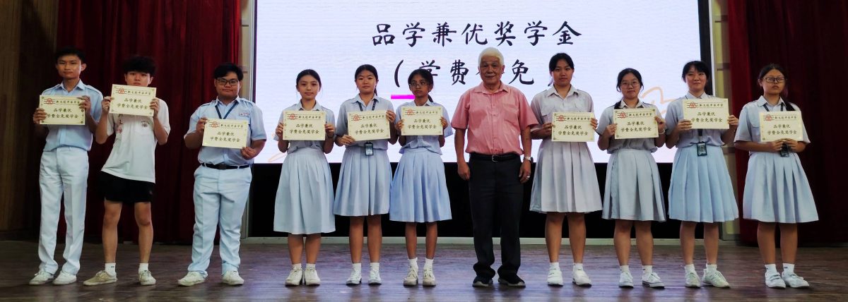 （已签发）柔：新文龙中华中学颁奖助学金   108名学生受惠