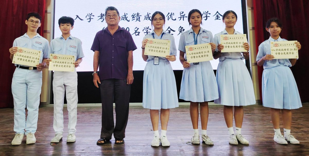 （已签发）柔：新文龙中华中学颁奖助学金   108名学生受惠