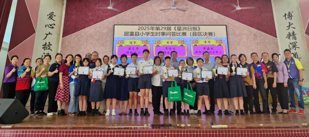 銮63小学生参与时事问答   博爱华小获3奖项   