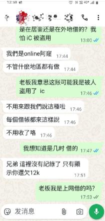 （已签发）柔：**版二头**疑老千佯装“大耳窿”泼红漆   扬言烧屋逼还1.2万