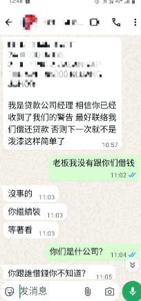 （已签发）柔：**版二头**疑老千佯装“大耳窿”泼红漆   扬言烧屋逼还1.2万