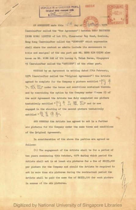 (已签发)柔:狮城二三事:狮城谐剧泰斗王沙 逾300件珍贵物件捐赠国大