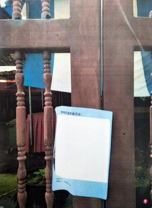 (已签发)柔:狮城二三事:遭贴诽谤字报被指脏乱管理差 庙宇报警