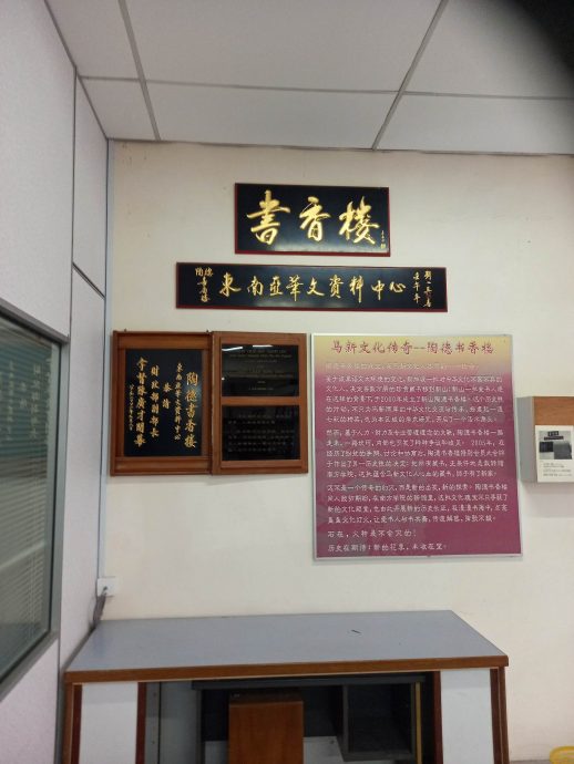 （已签发，请锁文）柔：新旧对照：陶德书香楼功业永垂不朽